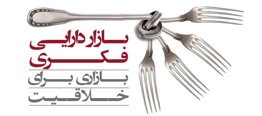 بازار دارایی های فکری